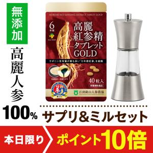 未使用・新品　金氏高麗人参 金氏高麗人参 神秘の健康力 金氏 高麗人参 90粒 : CHILL HOUSE