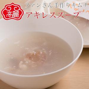 【冷凍】アキレススープ【韓国スープ1袋500g】