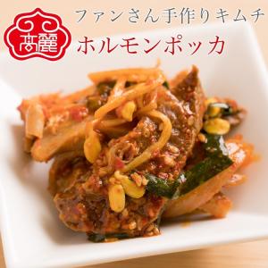 ホルモンポッカ（ホルモンの甘辛炒め）豚のホルモンともやしを甘辛いオリジナルソースで炒めた韓国風ホルモン焼きです