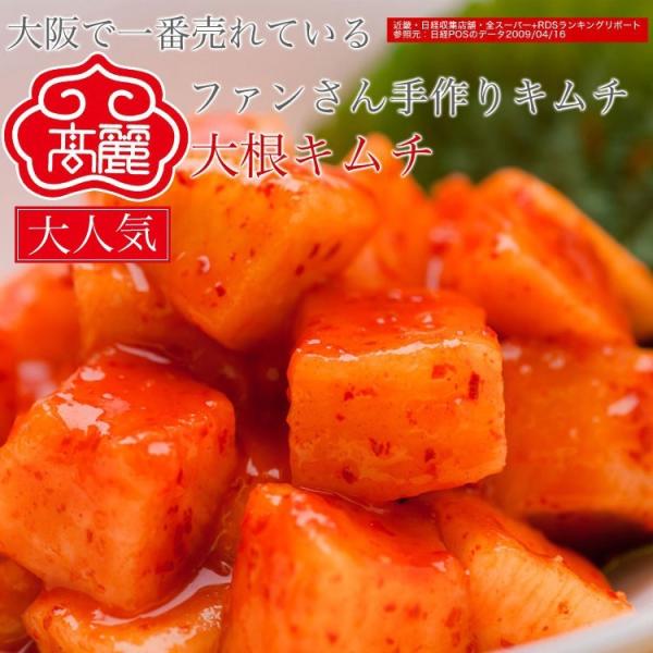 【冷蔵】大根キムチ【150ｇ】カクテキキムチ