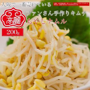 もやしナムル・ビビンバやキムチと共にどうぞ