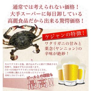 ケジャン ワタリガニ 醤油ベース 1匹 400...の詳細画像2