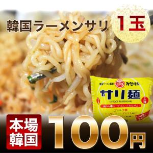 【常温】ラーメンサリ　韓国の定番、のびにくいインスタントラーメン　お鍋に入れて下さい