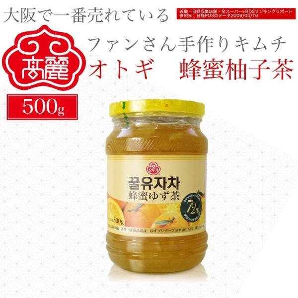 【常温】オトギ　蜂蜜柚子茶500g　ゆず茶500g