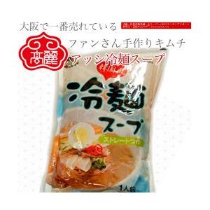 アッシ冷麺スープ(ストレート)牛肉エキスと大根エキスを使った...