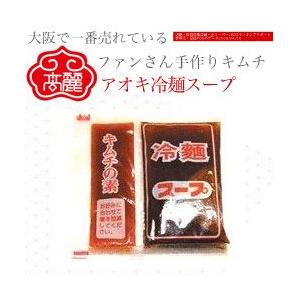 常温 アオキ冷麺スープ 濃縮 本格韓国冷麺スープ Kimuchi 0139 黄さんの手作りキムチ高麗食品 通販 Yahoo ショッピング
