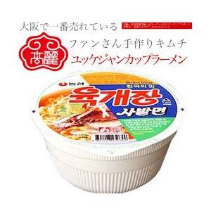 【常温】ユッケジャンカップラーメン　辛くておいしいユッケジャンを表現したラーメン