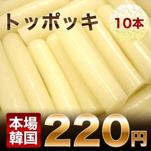 【常温】トッポッキ