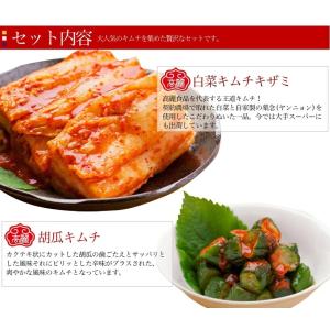 黄さんの手造り キムチ お試し 6種類セット ...の詳細画像1