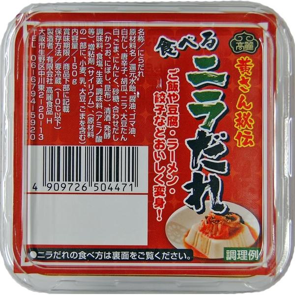【冷蔵】ニラだれ（業務用1キロ） ご飯や餃子、豆腐に