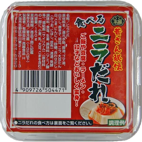 【冷蔵】【業務用1キロ】ニラだれ ご飯や餃子、豆腐に