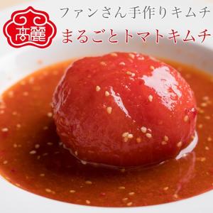 【冷蔵】丸ごとトマトのキムチ【1個】トマトを丸ご...の商品画像