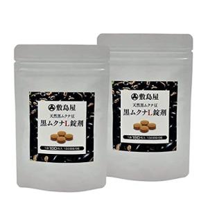 黒ムクナ豆100％使用 国内製造 黒ムクナL錠剤 (250mg×180粒、45g入) 2袋セットの商品画像