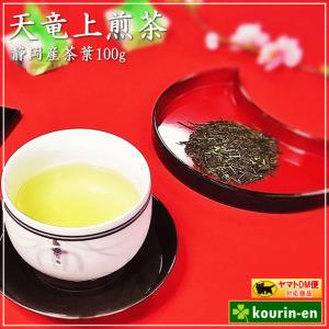 送料200円！ 静岡天竜産 上煎茶100g お茶 水出し緑茶 深蒸し §1002∬｜kourinen