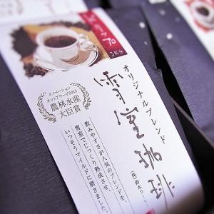 雪室珈琲ドリップギフト 10g×20P コーヒー 詰め合わせ...