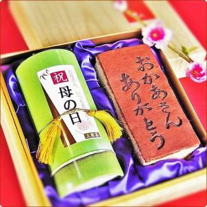 母の日ギフト 特撰日本茶と焼印カステラの贈り物 お茶 ギフト...