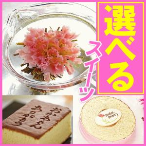 完売御礼！母の日 ギフト プレゼント 花咲くお茶と選べるスイーツセット♪ カーネーション 工芸茶 ∬CT-3-hr（K）§