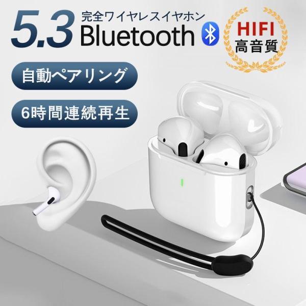 ワイヤレスイヤホン Bluetooth 5.3 小型 iphoneコスパ イヤホン Siri対応 左...