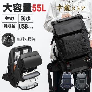 10%クーポン リュック バックパック ビジネスバッグ メンズ 大容量 55L 防水 登山 軽量 撥水 a4 pc USBポート 3way 通学 靴収納 防犯用 出張 通勤 旅行 父の日｜kouryu-store