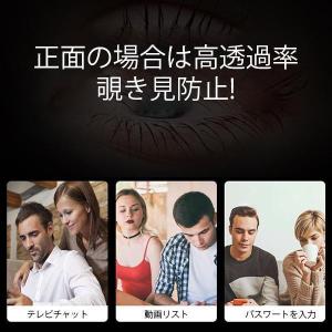 2枚セット スマホ液晶保護フィルム 覗見防止 ...の詳細画像3