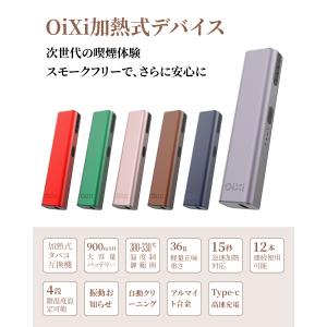 Oixi 加熱式 電子タバコ スターターキット...の詳細画像3