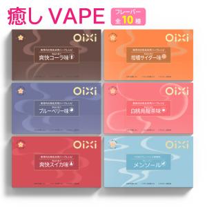 OiXi 電子タバコ タール ニコチン0 メンソール リキッド 交換カートリッジ 3個 禁煙グッズ  使い捨て式  VAPE pod ニコレス シーシャ