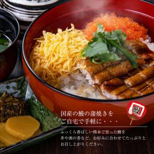 国産うなぎ2尾+1尾 送料無料 (90g〜10...の詳細画像4
