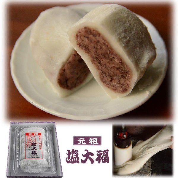 元祖塩大福 5個入り箱入り 冷凍便s-4