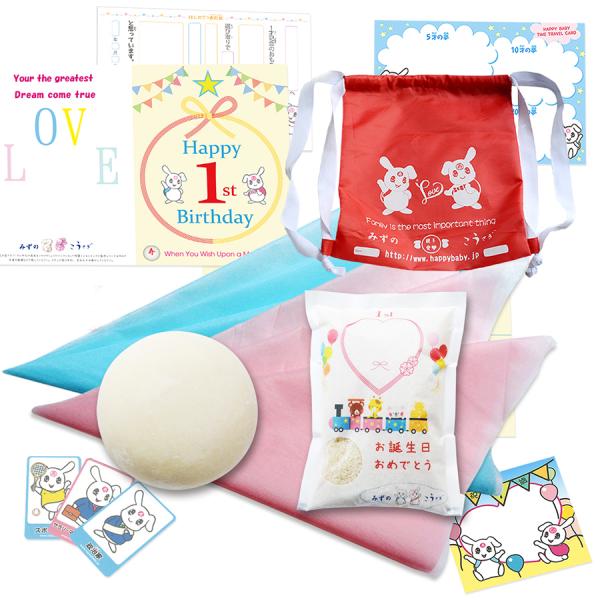 【ご家族で名前を入れるタイプ】一升餅＆一升米 [ お祝いパーティーセット ] [記念プレート お祝い...