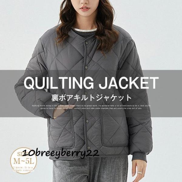 キルティングジャケット レディース コート ジャケット キルティング 裏起毛 裏ボア ノーカラー 中...
