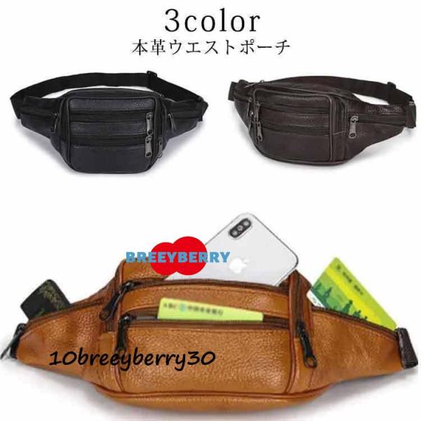 革ボディバッグ 本革 レザー ウエストバッグ 大容量 ウエストポーチ メンズ ヒップバッグ メンズ鞄...