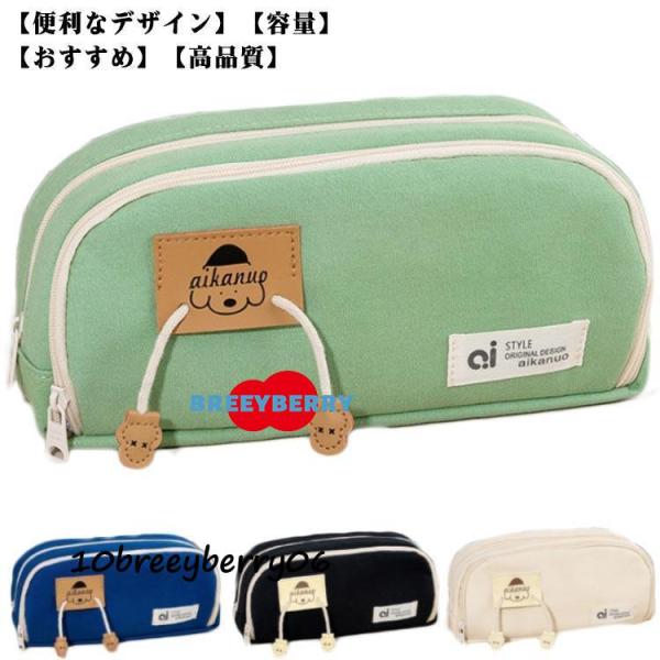 筆箱 シンプル ペンケース おしゃれ 大容量 ペンケース 男の子 高校生 撥水 キャンバス 筆袋 韓...