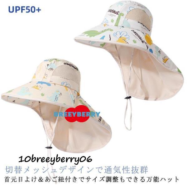 ハット 防風 キッズ帽子 メッシュ サンハット 夏 長つば UPF50  冷感 ゴム付き キッズ あ...