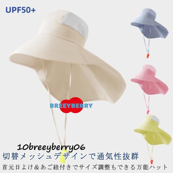 キッズ帽子 UPF50  サンハット 夏 ホイッスル 首筋カバー メッシュ UV 帽子 キッズ 帽子...