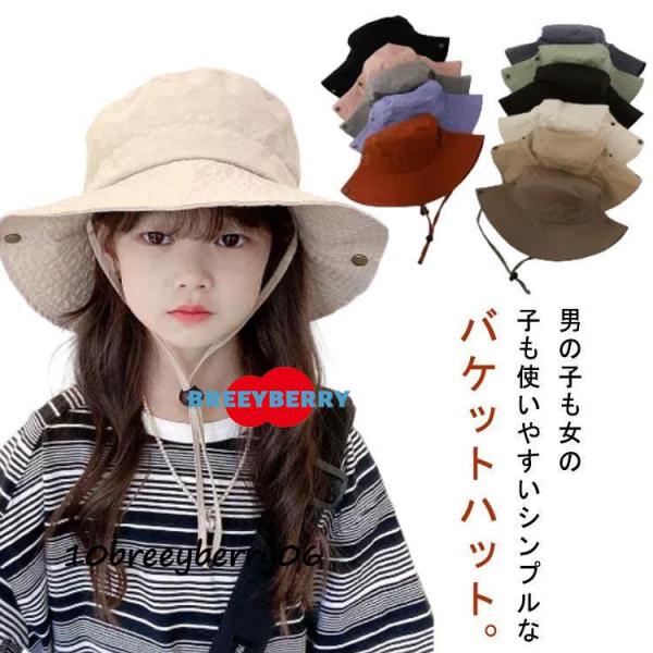 日除けカバー 日焼防止 紫外線対策 女の子 帽子 キッズ バケットハット 日よけ ジュニア 子供服 ...
