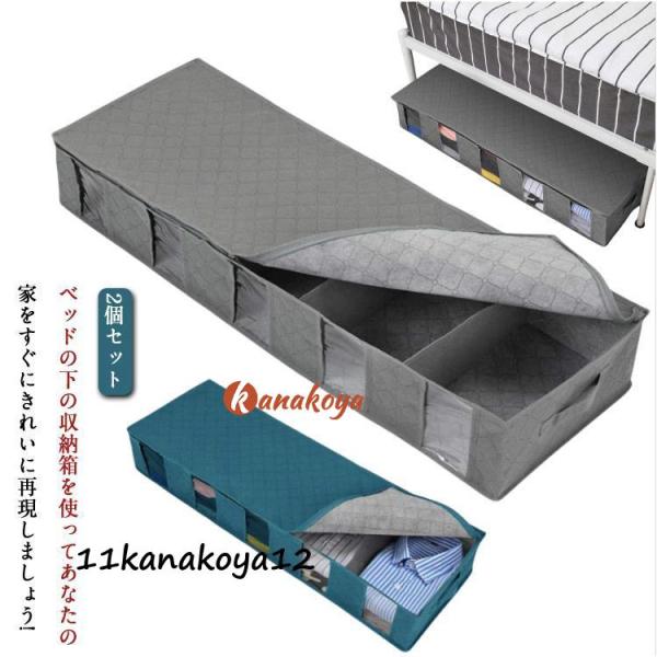 通気性良好 仕切り付き ほこり除け 収納ボックス 薄型 2個セット 不織布 収納袋 持ち手 ベッド下...