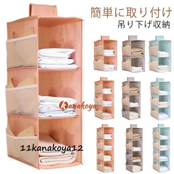 ラック 吊るす 引き出し 3段 吊り ケース ハンガー ハンガーラック 吊り下げ 3段 2段 収納 ...