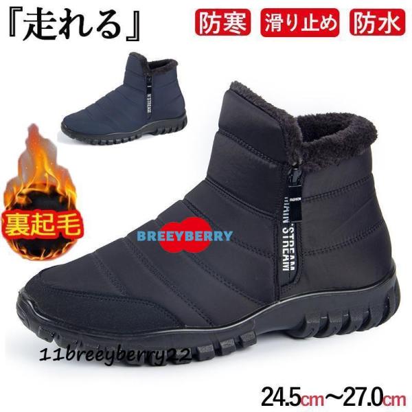 スノーブーツ メンズ ブーツ スノーシューズ 防水 防寒 防滑 冬用 カジュアル 裏起毛 綿靴 雪靴...