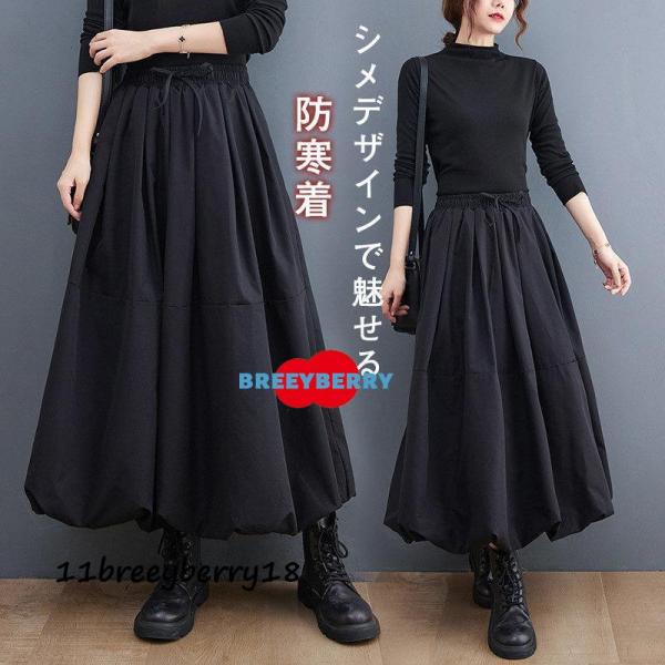 スカート レディース 厚手 秋冬 フレアスカート 膝下 ロングスカート ロング丈 ミモレ丈 ボトムス...