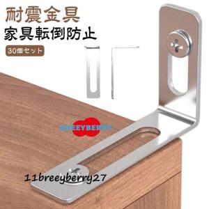 『美品』ニトリ　食器棚 + 家具転倒防止器具2個 ニトリ 家具転倒防止器具 2個入り 耐震グッズ新品｜Yahoo!フリマ