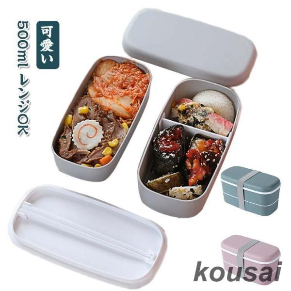 お弁当箱 ランチボックス 1段 500ｍl 弁当箱 箸付き 女子 大人 一段 ドーム型 レンジ対応 ...