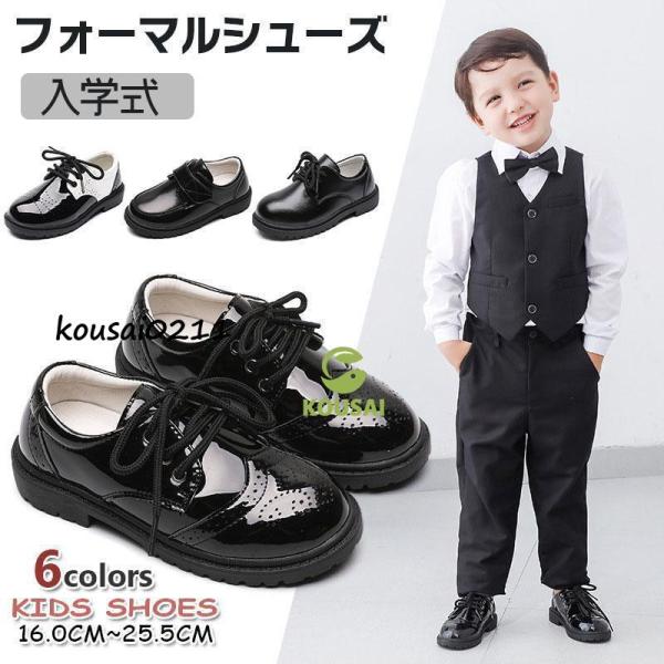 フォーマル靴 子供フォーマルシューズ キッズフォーマルシューズ ローファー パンプス 男の子 メンズ...
