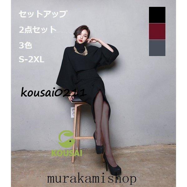 卒業式 服 母 セットアップ 40代 おしゃれ ネックレス スカート丈 セットアップ 長袖 卒園式 ...