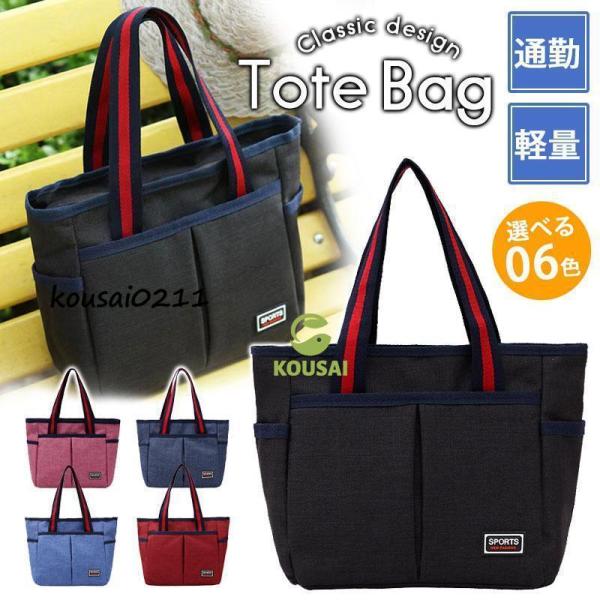 手提げバッグ メンズ 手さげカバン 通勤 通学 鞄 旅行用 高校生 大学生 男性 大人 出張 アウト...