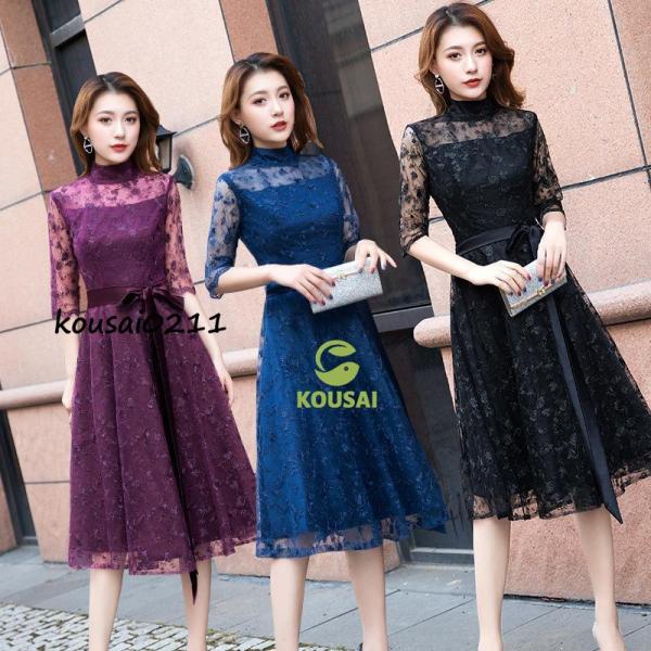 パーティードレス ロングワンピース 総レース長袖 レディース フォーマル 結婚式 二次会 謝恩会女子...