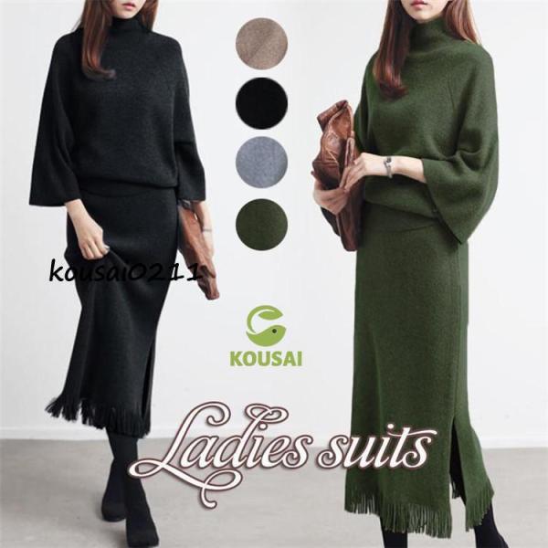 卒業式 服 母 セットアップ レディース ニット スカート セーター 春 トップス 秋 冬 フォーマ...