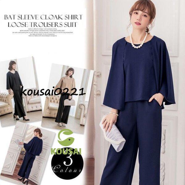 セットアップ秋結婚式パンツ2点セット(バッグ別売り)二次会顔合わせワンピースぽっちゃり同窓会服装七五...