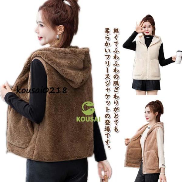 フリースベスト フード付き レディース ボアジャケット フリース ボア もこもこ アウター ジップア...