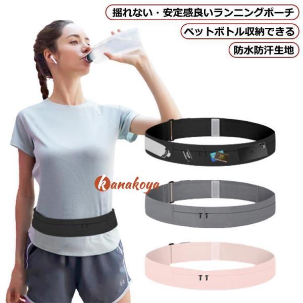 スマホケース ウエストポーチ 揺れない ランニング ランニング ジョギング 携帯ポーチ 防水 大容量...