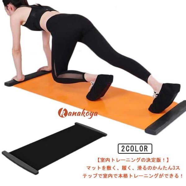 スライドボード 有酸素運動 140cm トレーニング 運動器具 有酸素運動 スライダーボード スライ...